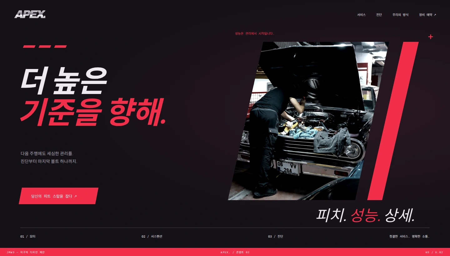 작업 사례 2