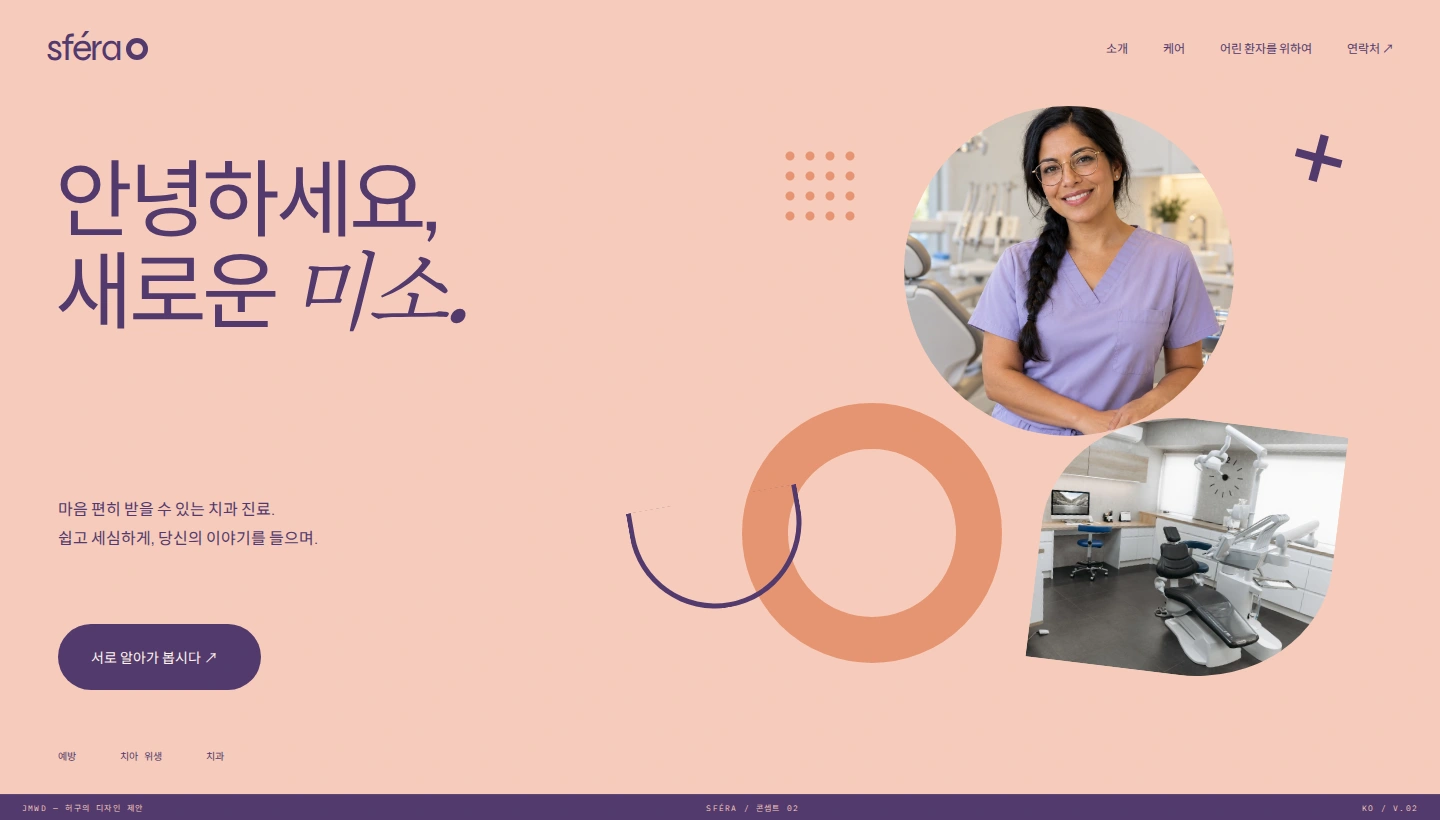 작업 사례 2