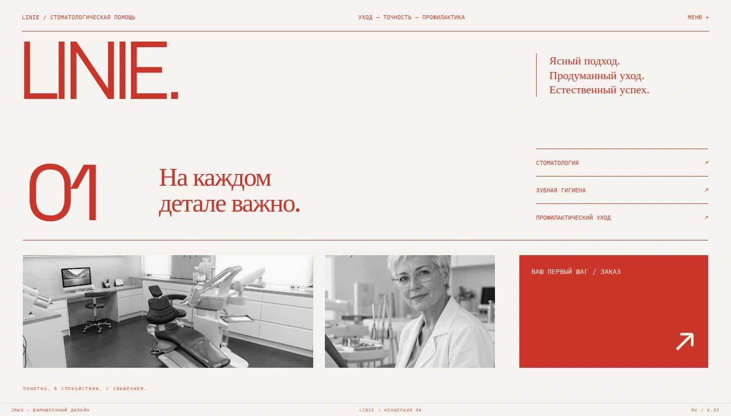 ПРИМЕРЫ РАБОТ 4