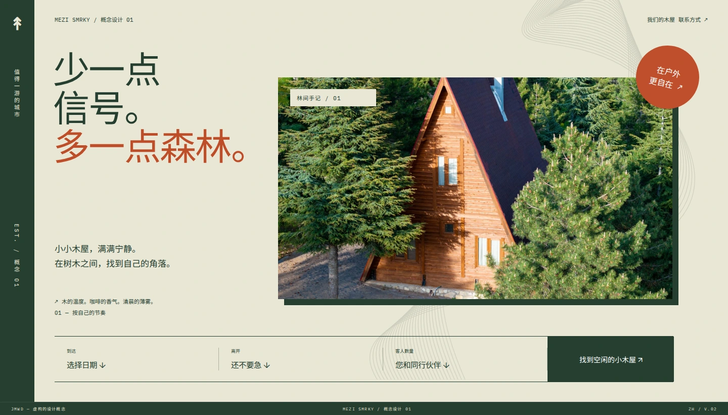 作品案例 1